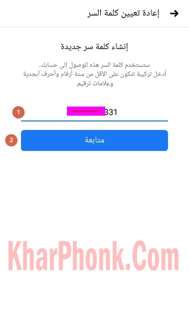 الدخول إلى حساب الفيسبوك من الهاتف