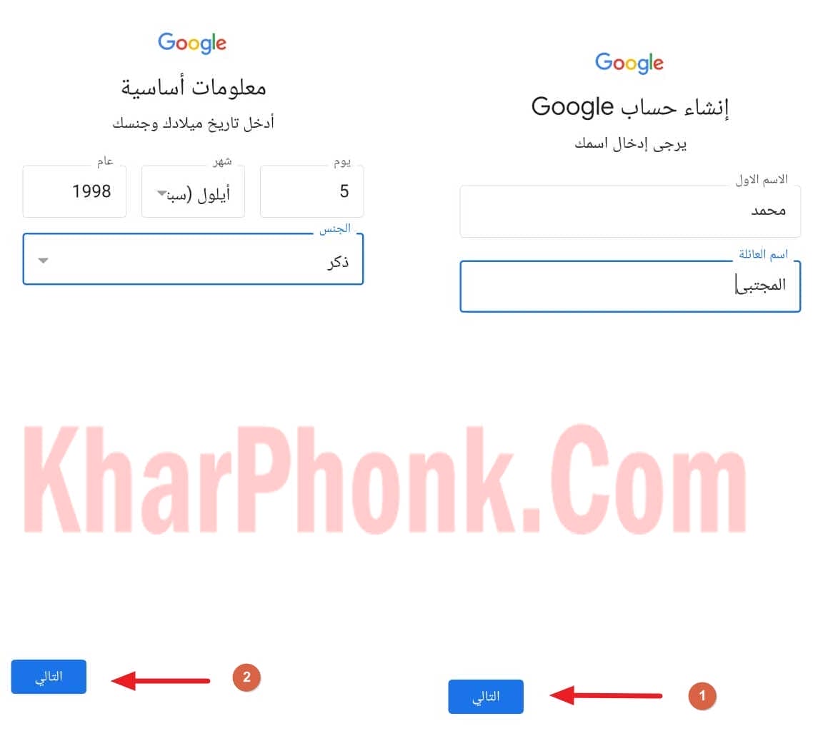 عمل حساب gmail بهدف إنشاء حساب فيسبوك جديد gmail