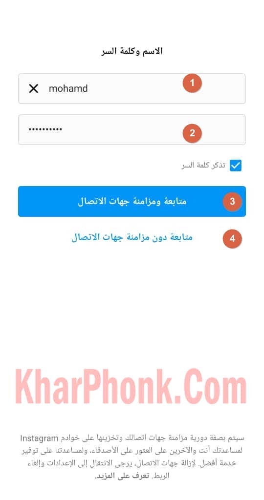 ادخل الاسم وكلمة السر لإنشاء حساب انستا