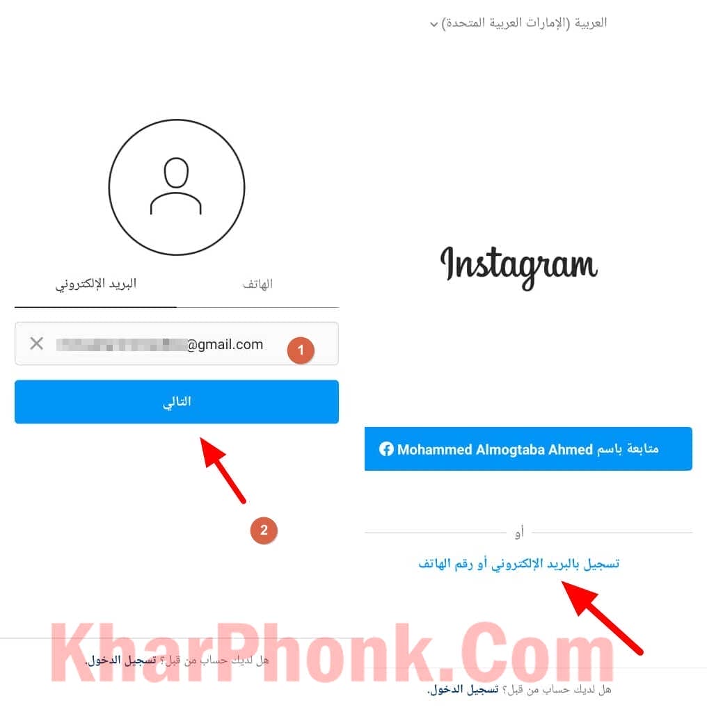 طريقة إنشاء حساب على الانستقرام
