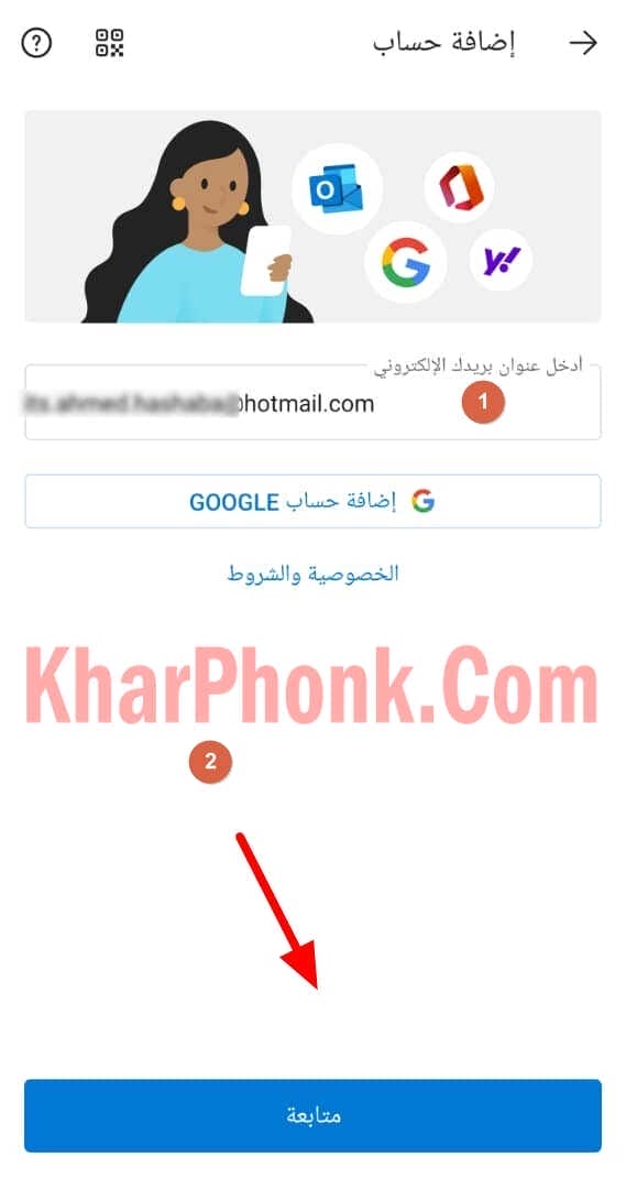 تسجيل دخول هوتميل من خلال اضافة حساب هوتميل علي تطبيق outlook