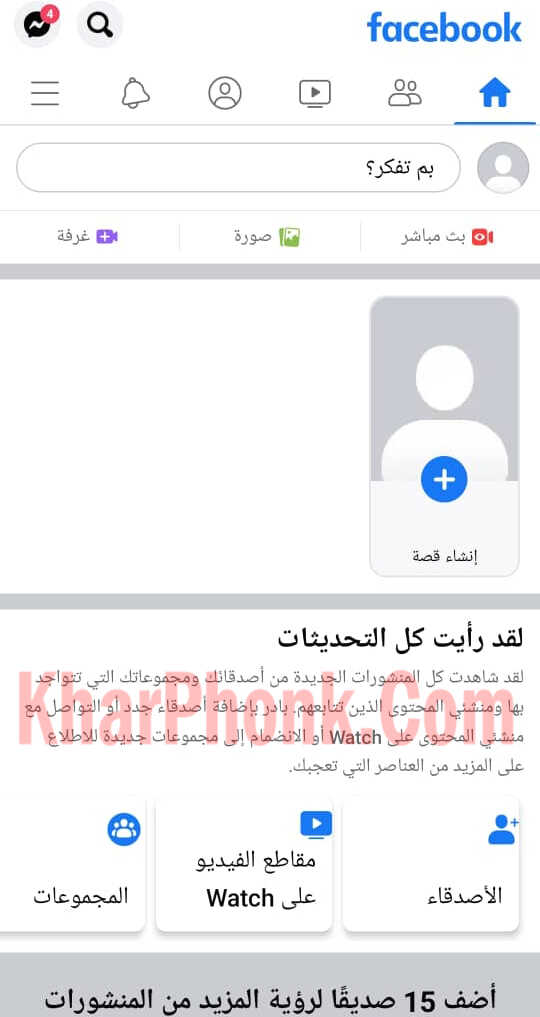 واجهة welcome to facebook