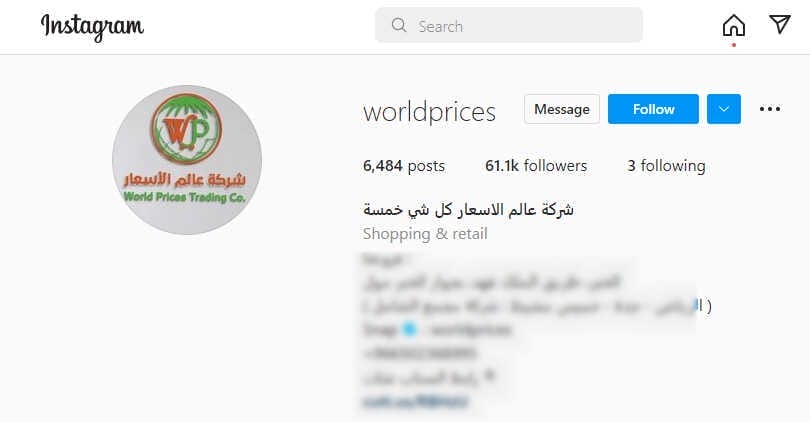 اين اجد البايو في الانستقرام