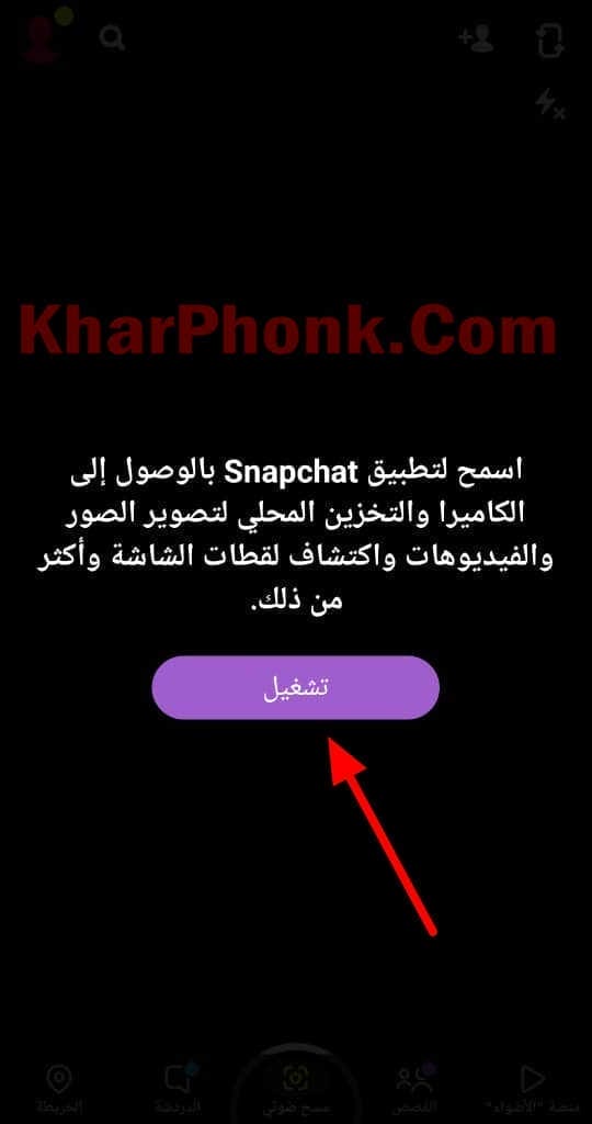 تسجيل دخول سناب شات عربي