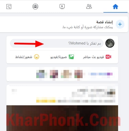 الدخول الى فيسبوك