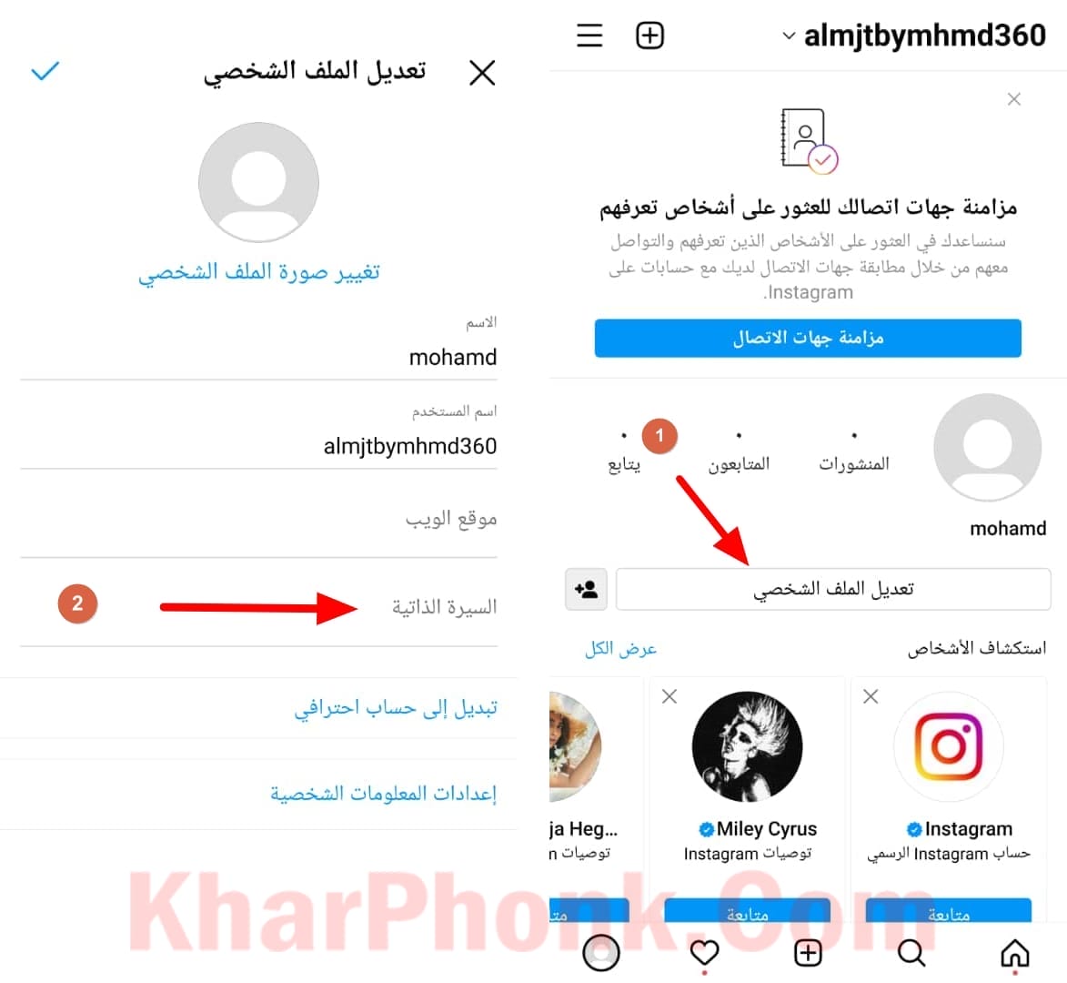 ما هو البايو في الانستقرام؟