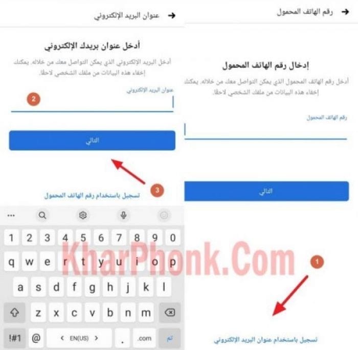 ادخال رقم الهاتف ل facebook تسجيل الدخول