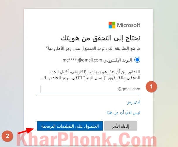 سبب مشكلة لا استطيع الدخول على حساب الهوتميل