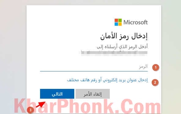 حل مشكلة  لا استطيع الدخول على حساب هوتميل